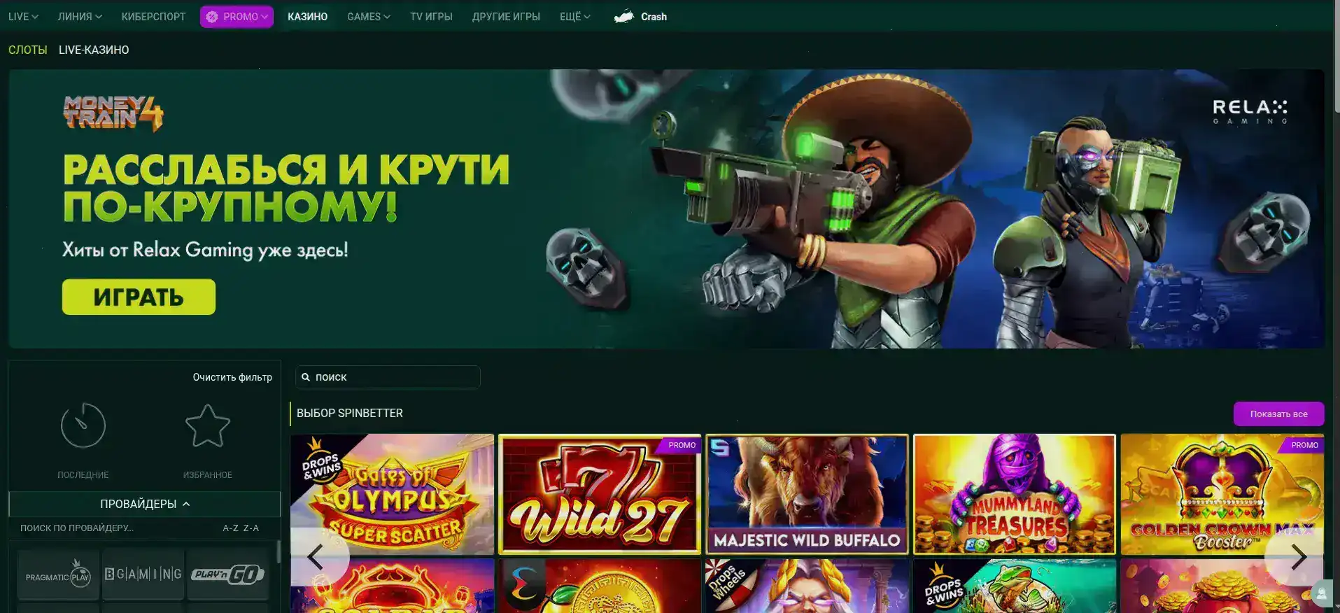 Bitzamo казино интерфейс слотов
